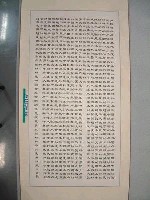 藏品(三民主義)的圖片